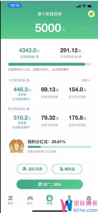 陀螺世界赚钱明细