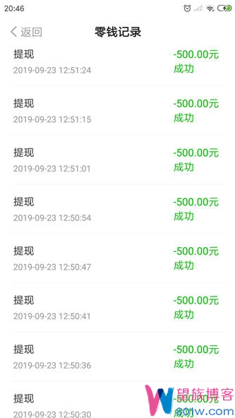 陀螺世界APP赚钱提现金