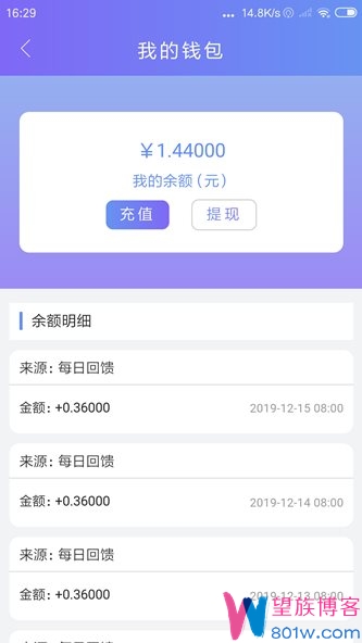 宝藏红包app每日回馈奖励