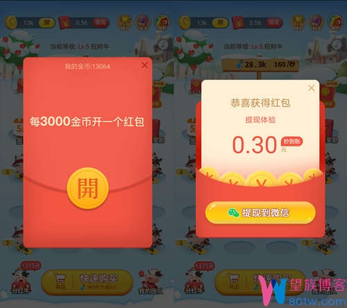 多多养牛app金币开红包