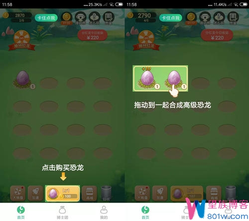 全民养龙app合成高阶恐龙