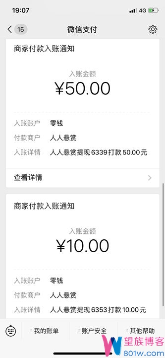 人人悬赏app赚钱提现金