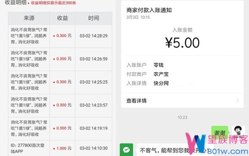 快分网app赚钱提现金