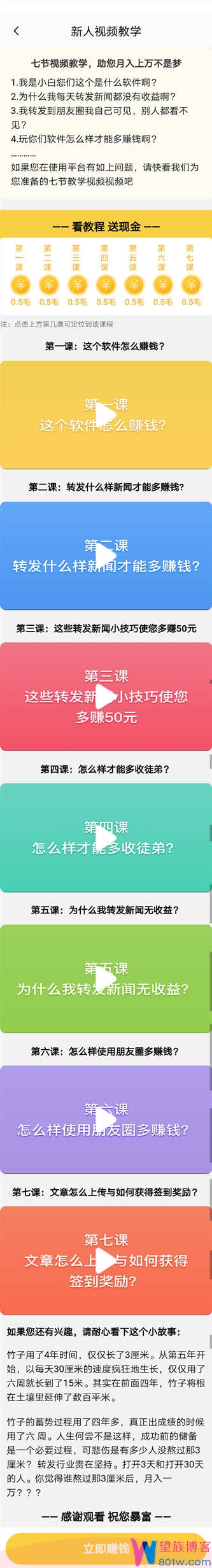辣椒转app新手转发赚钱视频攻略